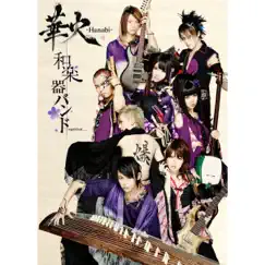 華火 - Single by WagakkiBand album reviews, ratings, credits