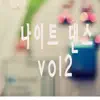 나이트댄스, Vol. 2 - 댄스나이트 song lyrics