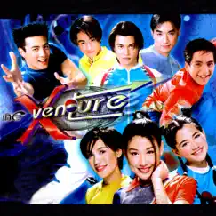 The X-venture by Various Artists album reviews, ratings, credits