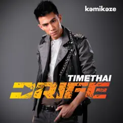 เจ็บคนเดียวก็พอ (Blame It On Me) - Single by Timethai album reviews, ratings, credits