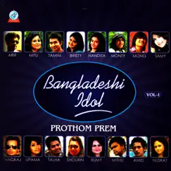Prothom Prem (feat. Mithu) Song Lyrics