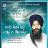 Apne Sewak Kau Kabhu Na Bisarahu album lyrics, reviews, download