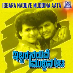 Ibbara Naduve Muddina Aata (Original Motion Picture Soundtrack) - EP by Sadhu Kokila album reviews, ratings, credits
