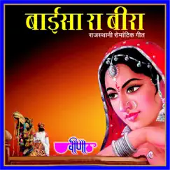 Baaisa Ra Bira (Rajasthani Romantic Geet) by Ragini, Deepali & Sanjay Bhagi album reviews, ratings, credits