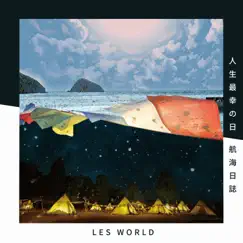 The Happiest Day/Logbook - Single by LES WORLD album reviews, ratings, credits