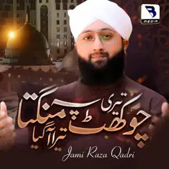 Teri Chokhat Pe Mangta Tera Aa Gaya - Single by Jami Raza Qadri album reviews, ratings, credits