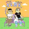 Fumo (feat. Nachotheplug) - Single album lyrics, reviews, download