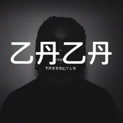 Zaza Freestyle - Single by TOPBOYLEXUS album reviews, ratings, credits