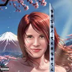 Забыл сказать - EP by АНДЕРТАЛЕЦ album reviews, ratings, credits