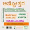 Om Namah Shivaya 108 Times Super Fast Meditation Aum Om Ashtottara Astottara - EP album lyrics, reviews, download