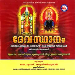 Devasthanam by Various Artists album reviews, ratings, credits
