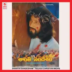 Shanthi Sandesham (Original Motion Picture Soundtrack) - EP by Vandematharam Srinivas album reviews, ratings, credits