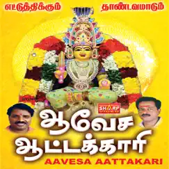 Aavesaaatakari by Ayyappa Dasan, Karumari Karna & Veeramani Karna album reviews, ratings, credits