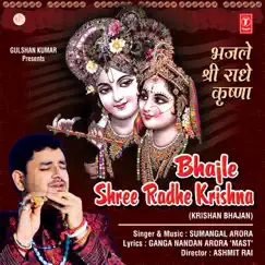 Bhajle Shree Radhe Krishna Song Lyrics