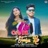 O Re Dil Janiya Re - Single album lyrics, reviews, download