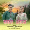 Banadi Angrej - Single album lyrics, reviews, download