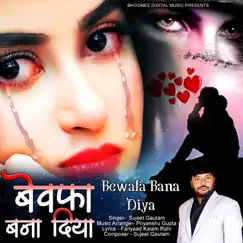 Bewafa Bana Diya - Single by Sujeet Gautam album reviews, ratings, credits