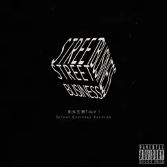 街头生意Tape.1 - Single by 霧明, 街头生意, Redboi & WendyNONO album reviews, ratings, credits