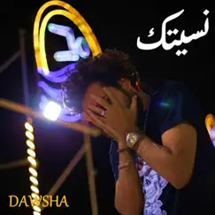 Nseitk - Single by Dawsha album reviews, ratings, credits