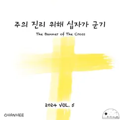 The Banner of the Cross Song Lyrics