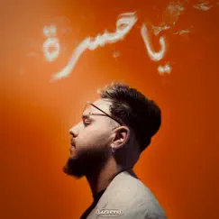 Ya Hasra Song Lyrics