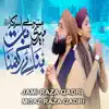 Meray Sarkaar Meri Bat Banay Rakhna - Single album lyrics, reviews, download