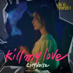 Kill My Love Song Lyrics