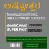 Shiva Ashtottara Super Fast Ashtottara Astottara - EP album lyrics, reviews, download
