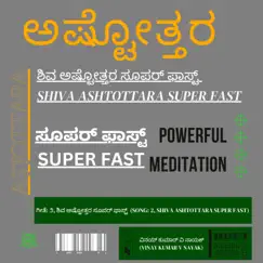 Shiva Ashtottara Super Fast Ashtottara Astottara - EP by Vinay Kumar V Nayak album reviews, ratings, credits