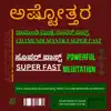 Chamundi Mantra Super Fast Chamundaye Vichche 108 Times Ashtottara Astottara - EP album lyrics, reviews, download