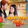 Banbau Dulha Tohar 2.0 - Single album lyrics, reviews, download