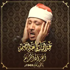 Al-Balad Song Lyrics