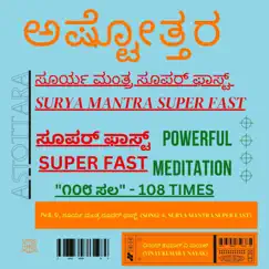Surya Mantra 108 Times Super Fast For Overall Wealth, Health, Happiness and Prosperity Ashtottara Astottara - EP by Vinay Kumar V Nayak album reviews, ratings, credits
