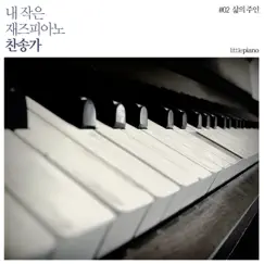 겟세마네 동산의 Go to Dark Gethsemane Song Lyrics