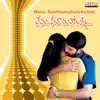 Kotipalli song lyrics