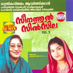 Seenathul Silsila, Vol. 1 by Kannur Seenath album reviews, ratings, credits