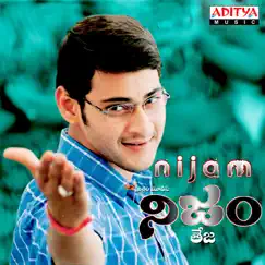 Rathalu Rathalu Song Lyrics