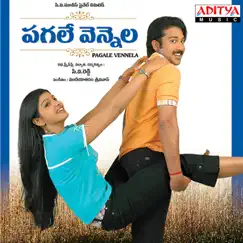 Chandamama Song Lyrics