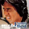 Essential Best Shigeru Matsuzaki album lyrics, reviews, download
