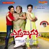 Ey Challagaali Challagaali song lyrics