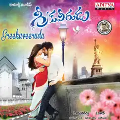 Greekuveerudu (Original Motion Picture Soundtrack) by SS Thaman album reviews, ratings, credits