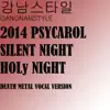 Silent Night, Holy Night - Single album lyrics, reviews, download