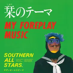 Shiori No Theme - Single by Southern All Stars album reviews, ratings, credits