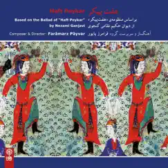 Reng–e Nâz, Chahargah,Hesar Song Lyrics