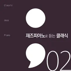재즈 피아노로 듣는 클래식 2 Classic Jazz Piano 2 - Album by Classic Jazz Piano album reviews, ratings, credits