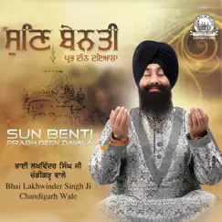 Sun Benti Prabh Deen Dayala by Bhai Lakhwinder Singh Ji album reviews, ratings, credits
