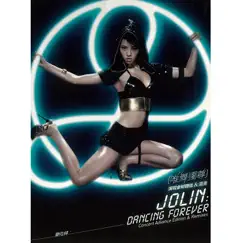 唯舞獨尊演唱會鮮聽版&特別混音專輯 by Jolin Tsai album reviews, ratings, credits