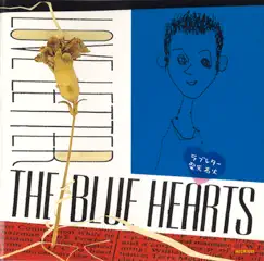 ラブレター - Single by THE BLUE HEARTS album reviews, ratings, credits