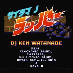 サイタマ ノ ラッパー (feat. CLOCK, LASTPASS, S.H.I.T, METAL BAT a.k.a MB13 & GAYA-K) - Single by DJ Ken Watanabe album reviews, ratings, credits