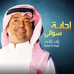 Ejabt Soali Song Lyrics